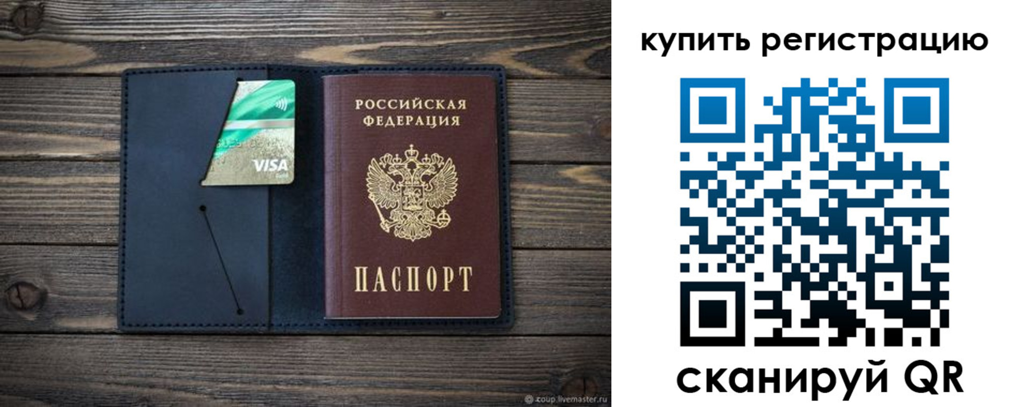прописка штамп в Вихоревке
