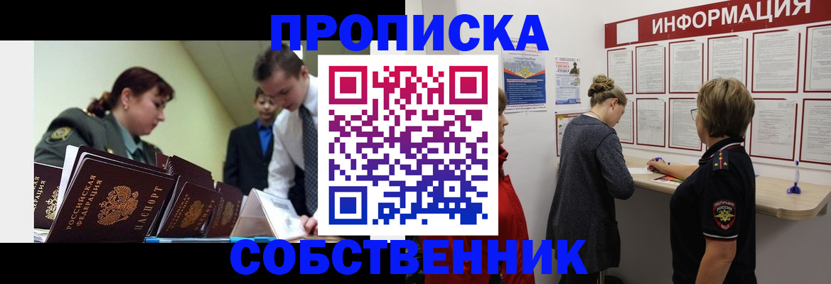 временная регистрация адрес в Вихоревке