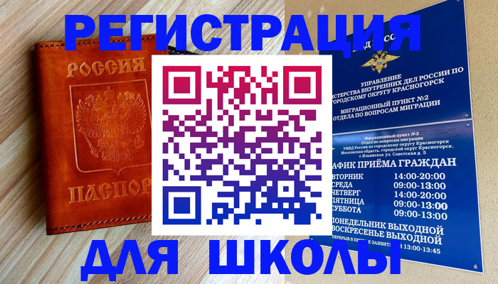 где прописаться в Вихоревке