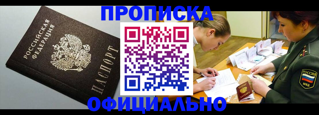 временная регистрация надежно в Вихоревке