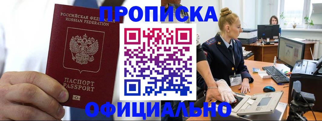 прописка для школы в Вихоревке